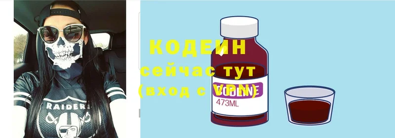 Кодеиновый сироп Lean Purple Drank  Вихоревка 